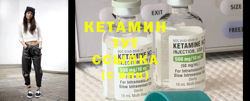 КЕТАМИН ketamine  KRAKEN вход  Аргун 