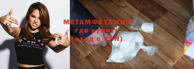 Метамфетамин Декстрометамфетамин 99.9%  shop формула  Аргун  где можно купить наркотик 