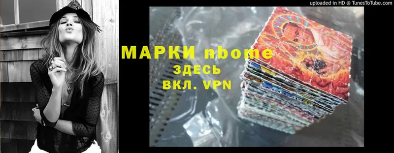 Марки N-bome 1,8мг  Аргун 